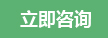 立即采购