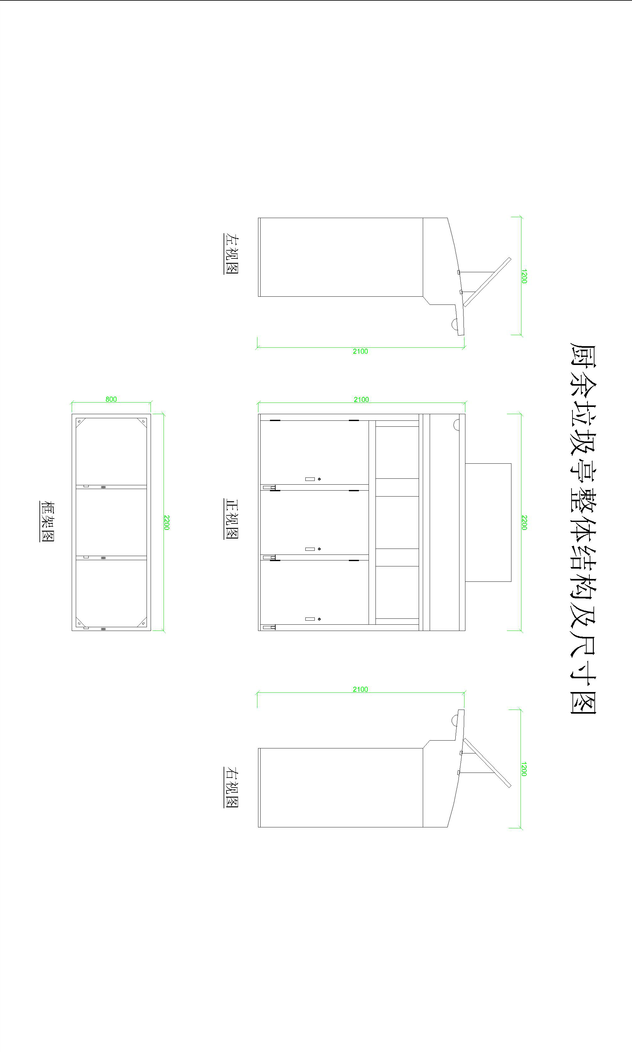 垃圾分类箱