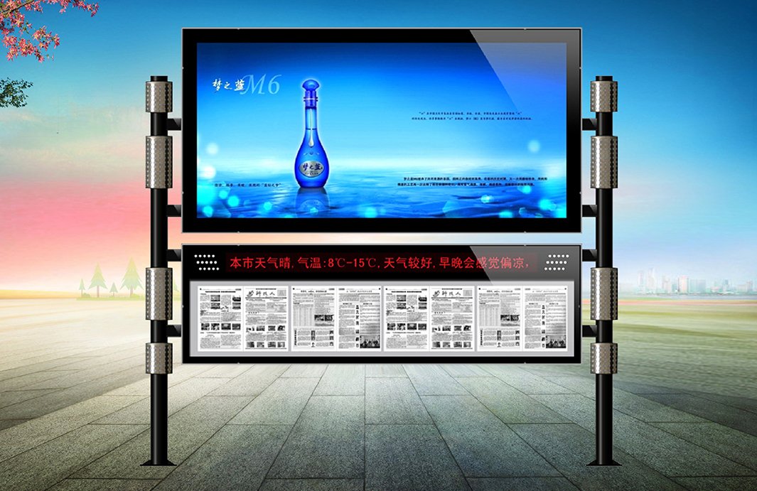 阅报栏