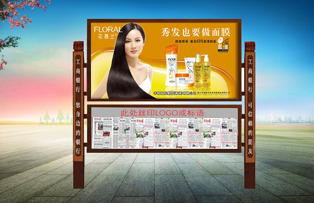 阅报栏