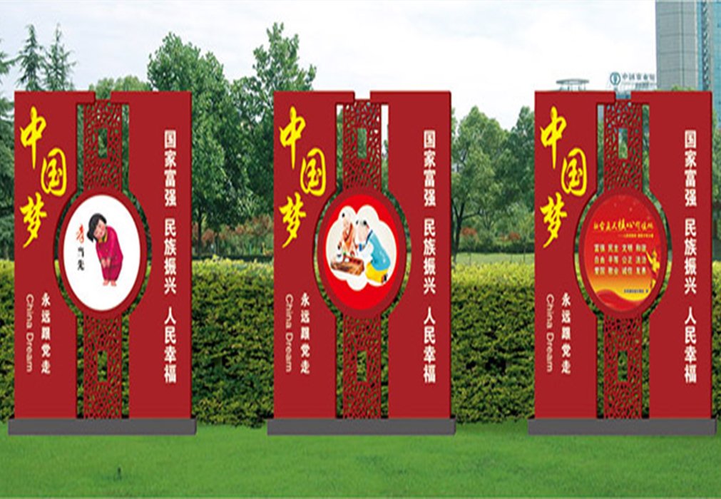 社会主义核心价值观