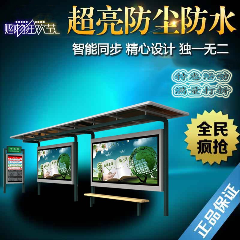 候车亭厂家